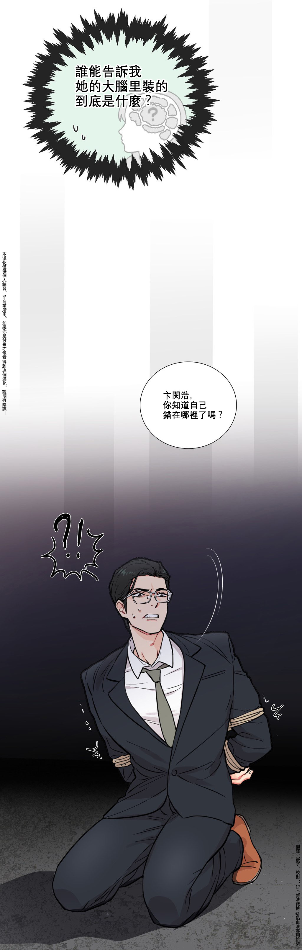 Sadistic Beauty Ch.1-33 - Page 52