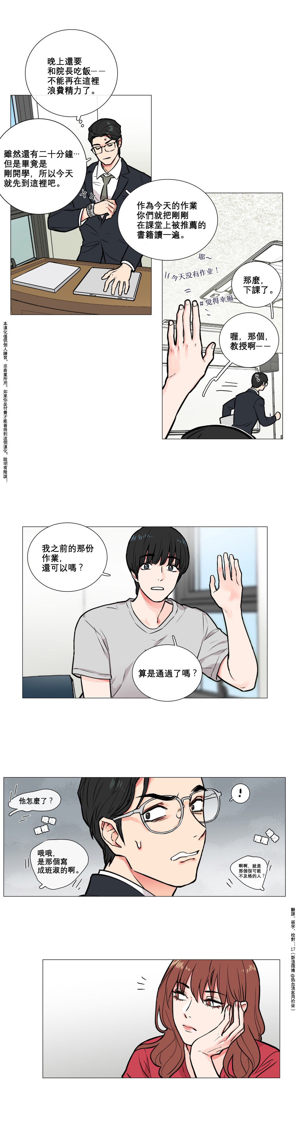 Sadistic Beauty Ch.1-33 - Page 58