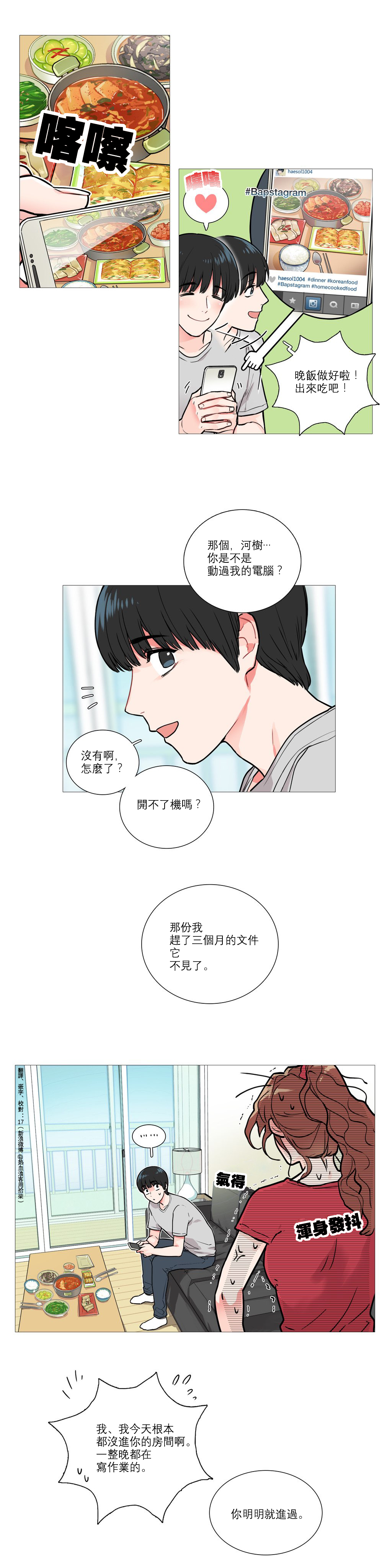 Sadistic Beauty Ch.1-33 - Page 68