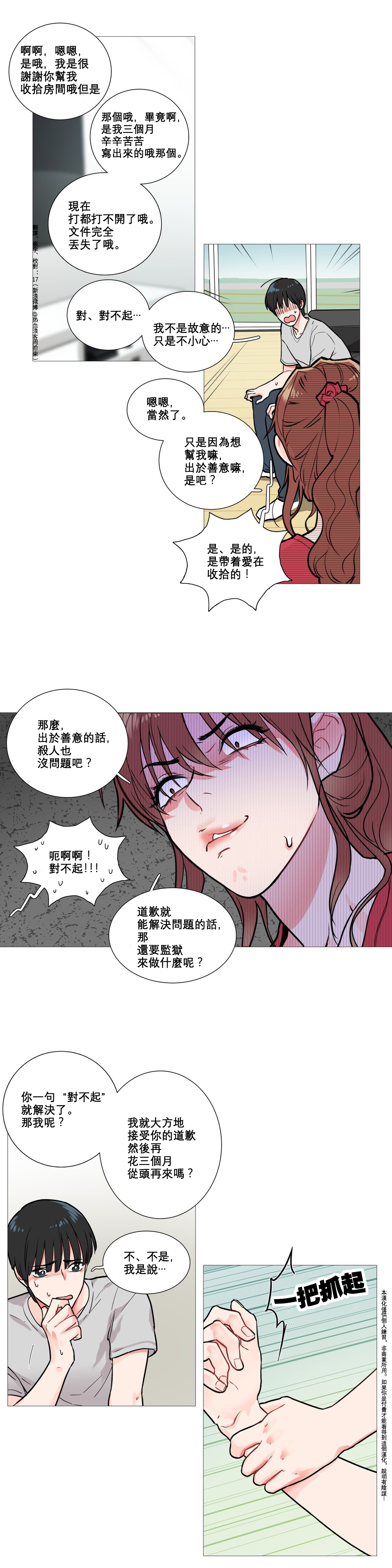 Sadistic Beauty Ch.1-33 - Page 70