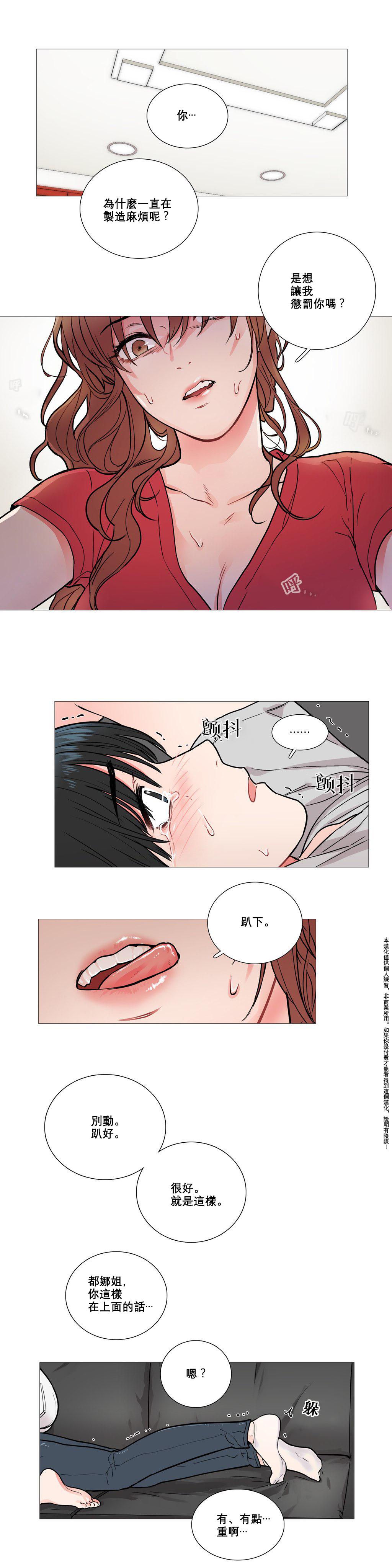 Sadistic Beauty Ch.1-33 - Page 73
