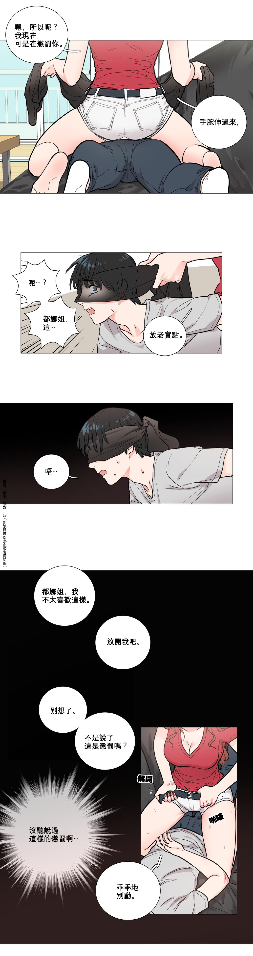 Sadistic Beauty Ch.1-33 - Page 74