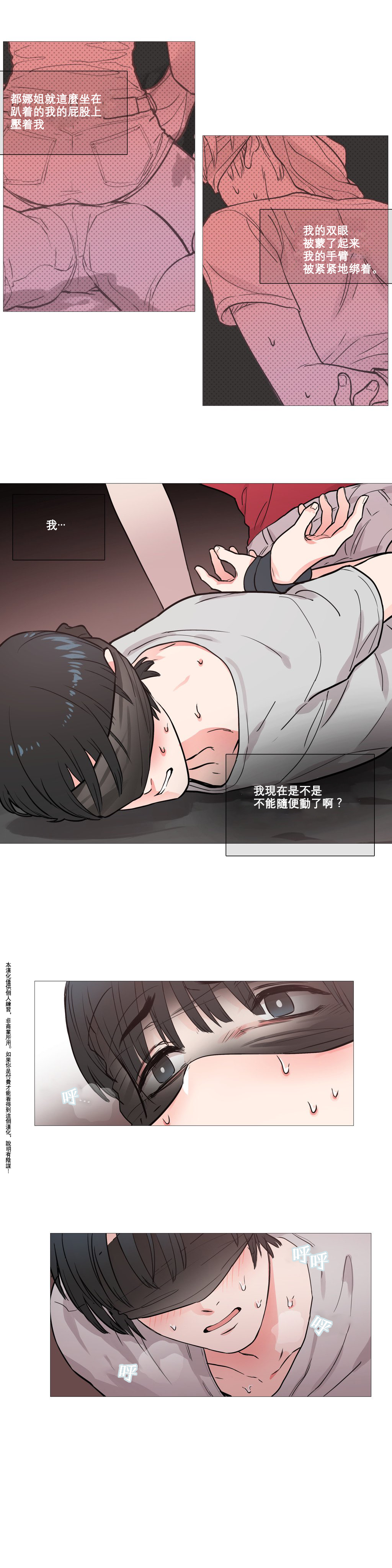 Sadistic Beauty Ch.1-33 - Page 76