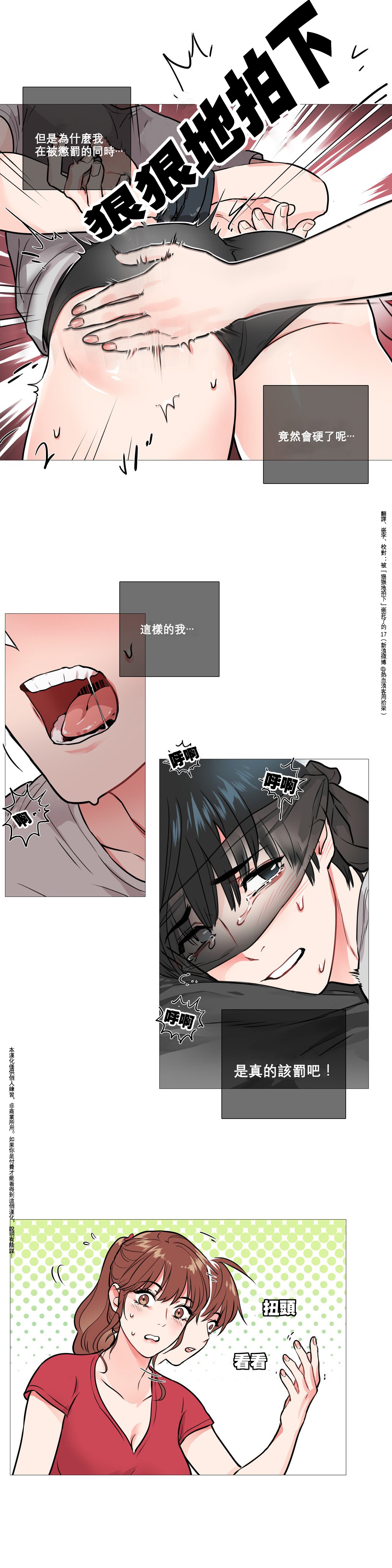 Sadistic Beauty Ch.1-33 - Page 87