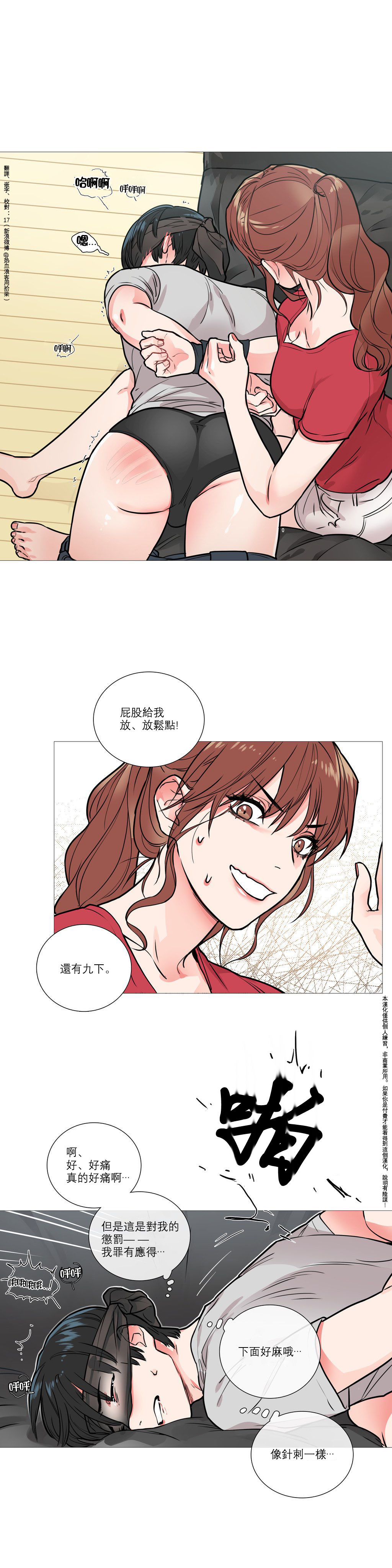 Sadistic Beauty Ch.1-33 - Page 89