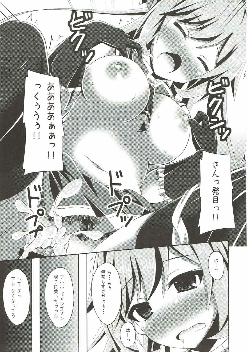 Clarisse-chan ni Omakase - Page 18