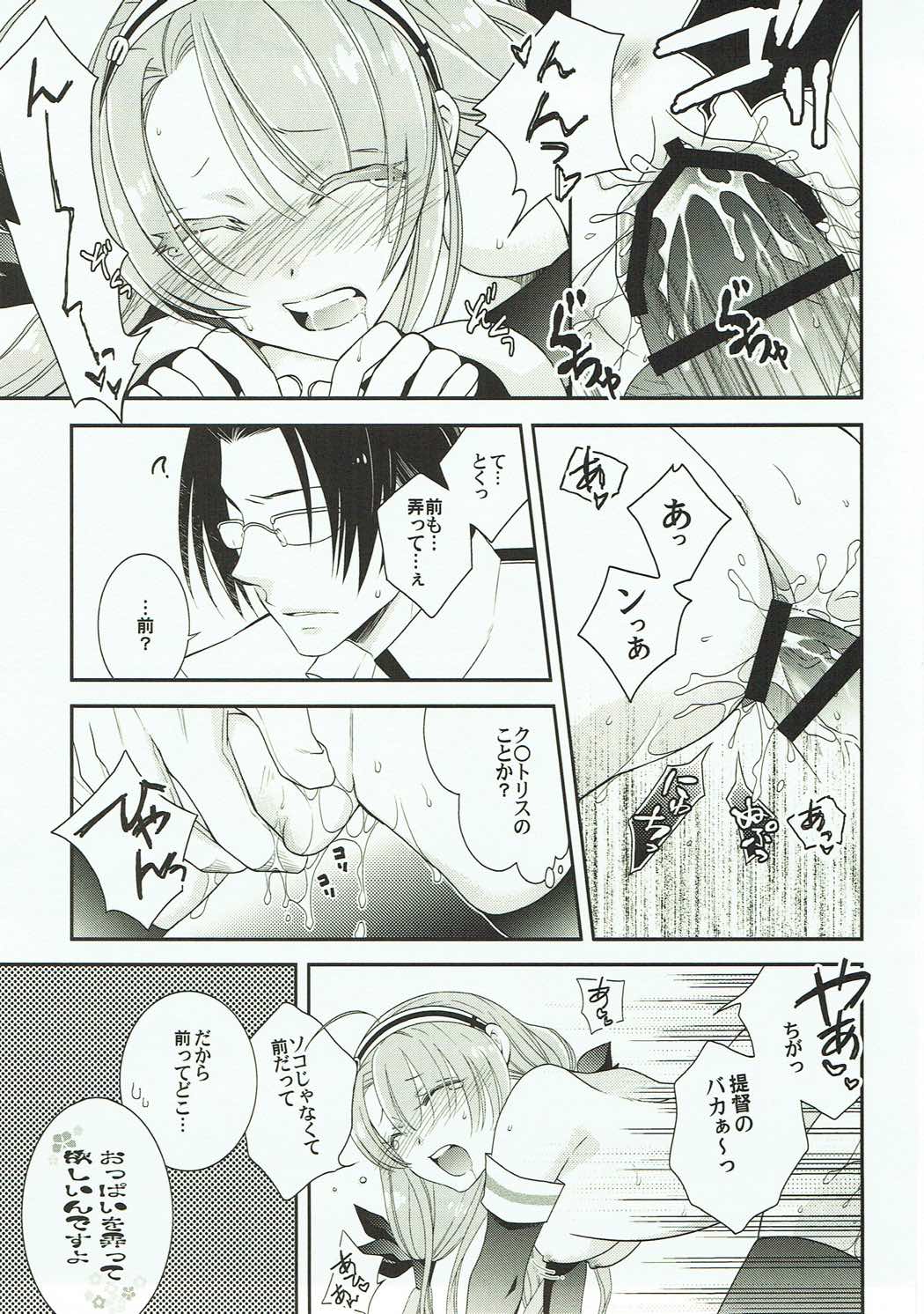 Umikaze to Kawakaze no Hon - Page 24