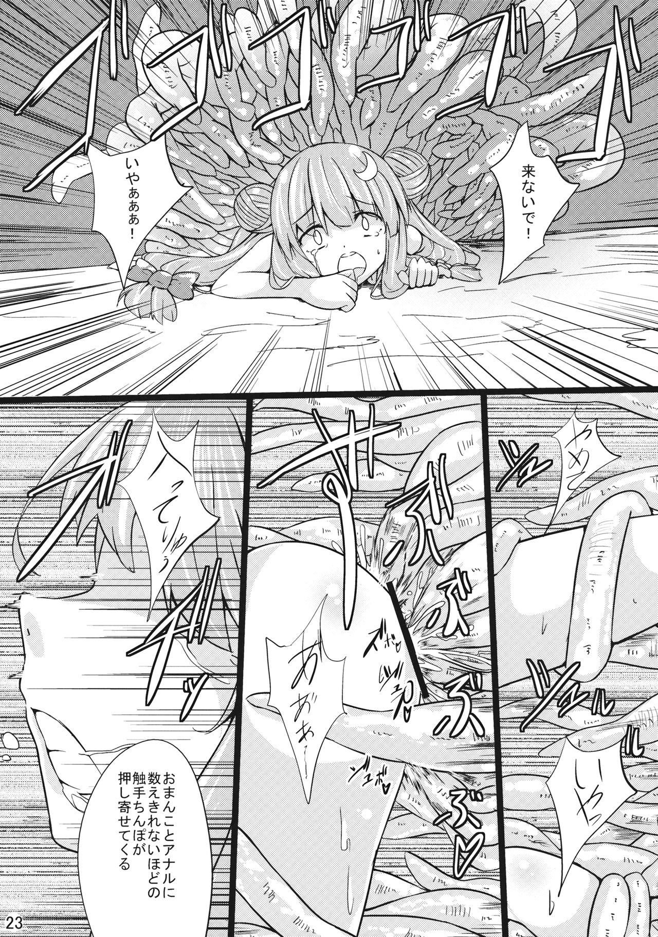 Majokko Patchouli-tan 2 - Page 22