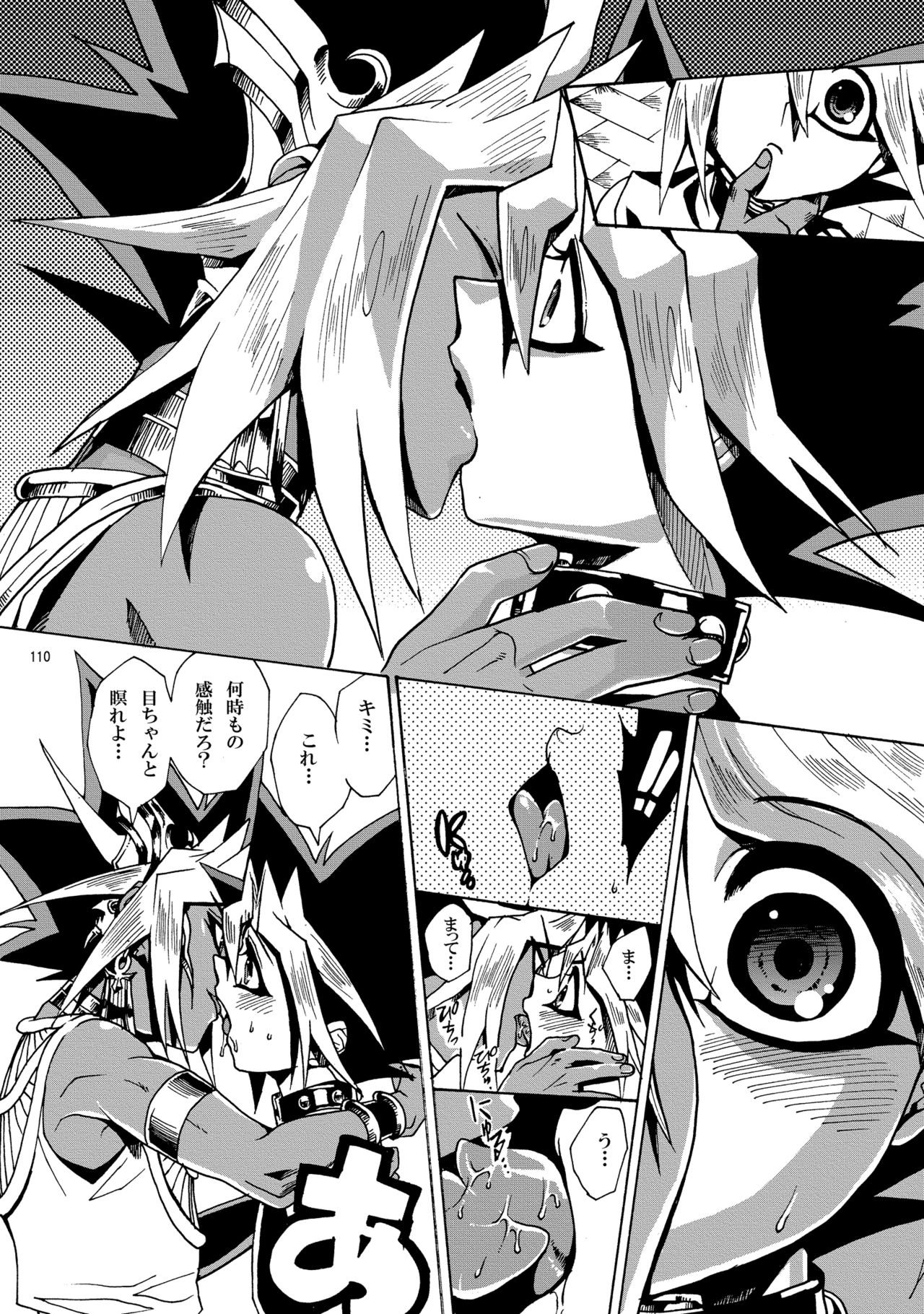 RE:WW - Page 111
