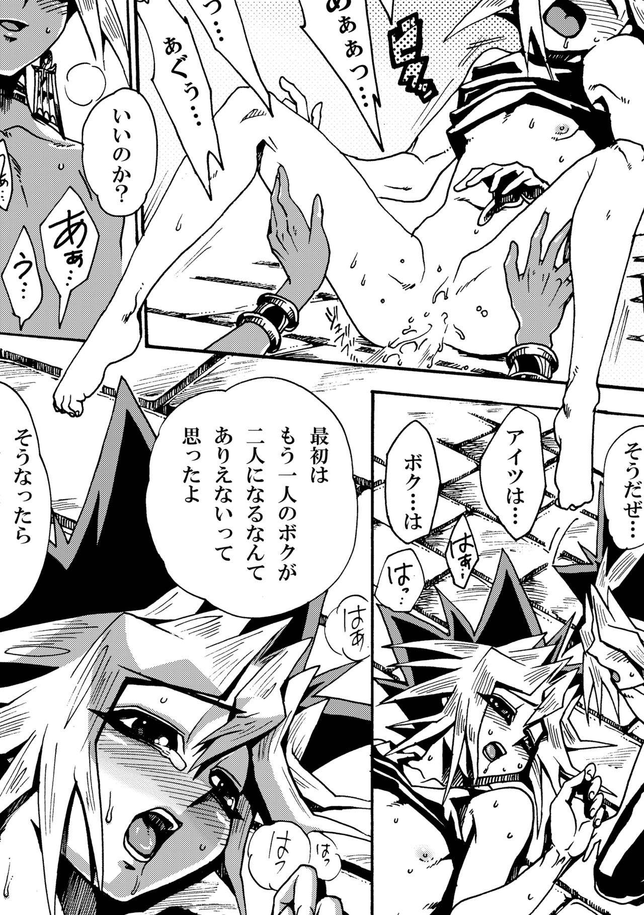 RE:WW - Page 122