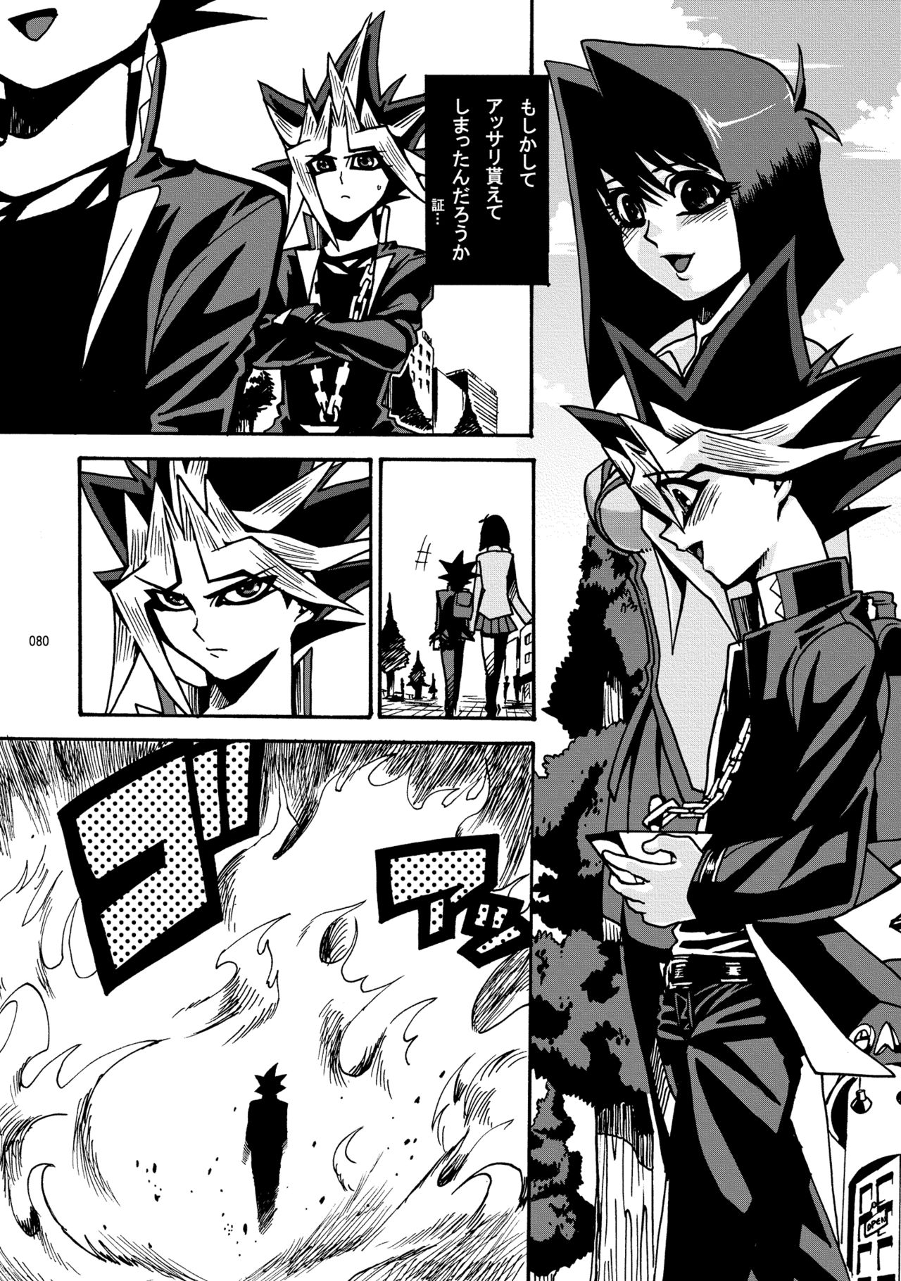 RE:WW - Page 81