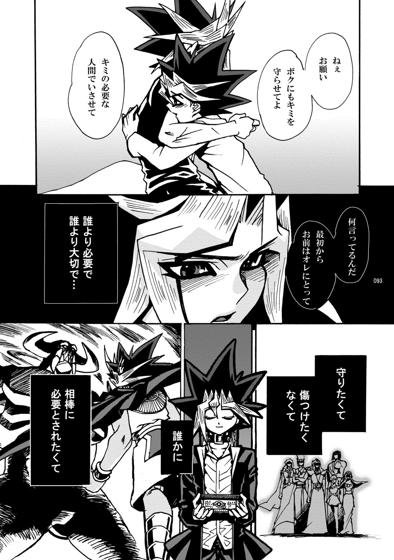 RE:WW - Page 94