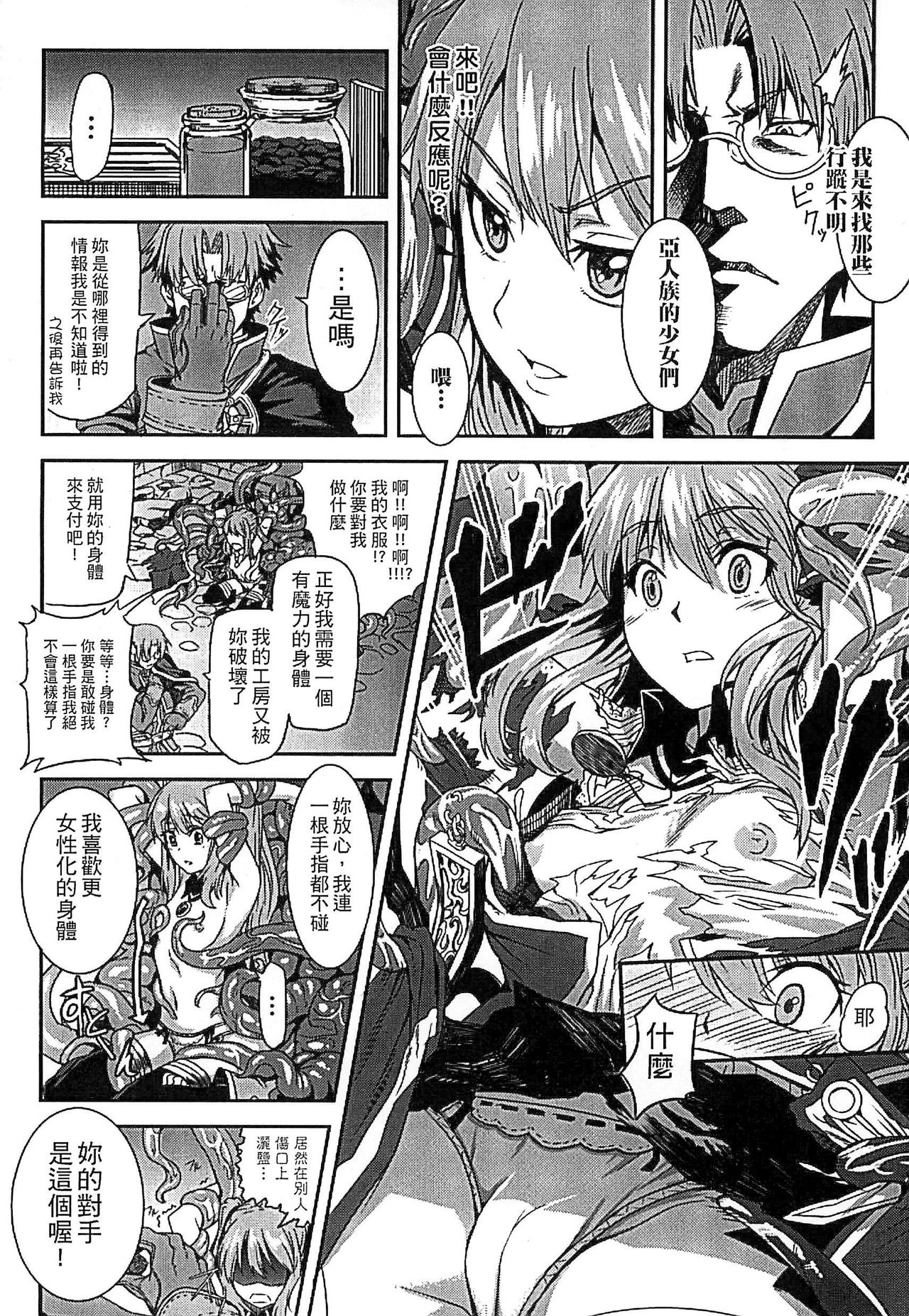 Inda Reijoku - Page 108