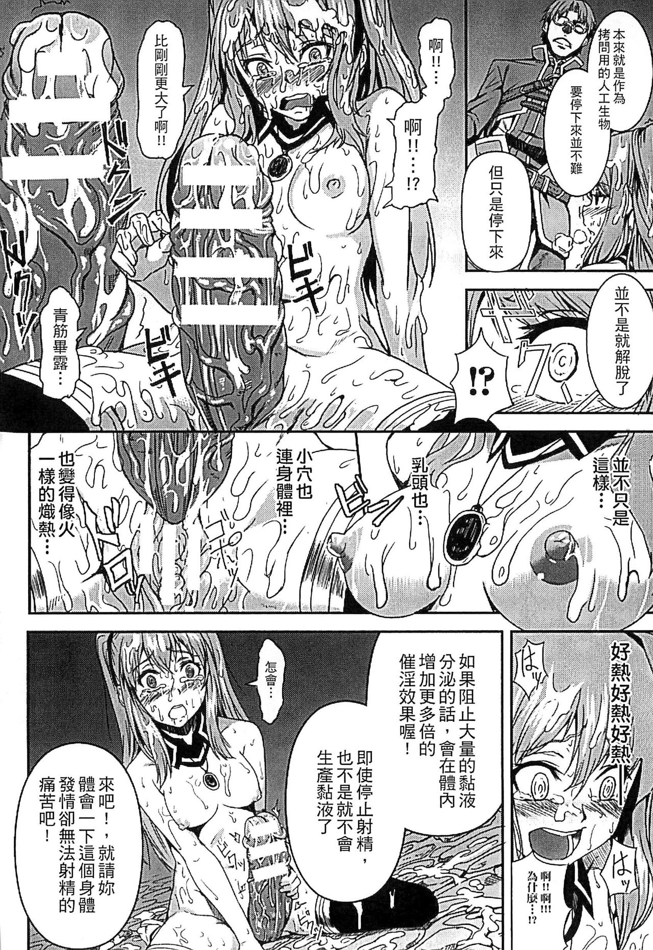 Inda Reijoku - Page 114