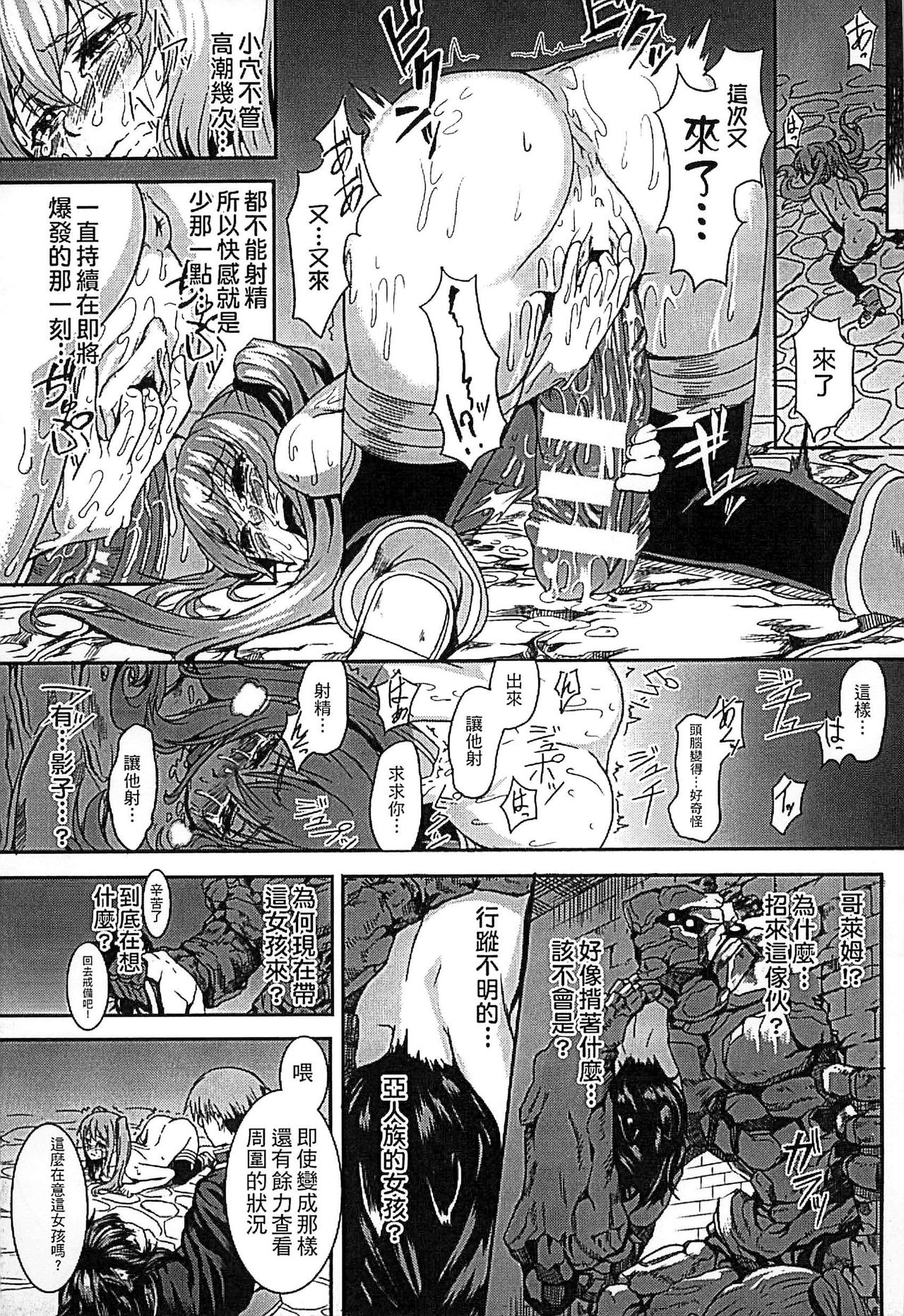 Inda Reijoku - Page 115