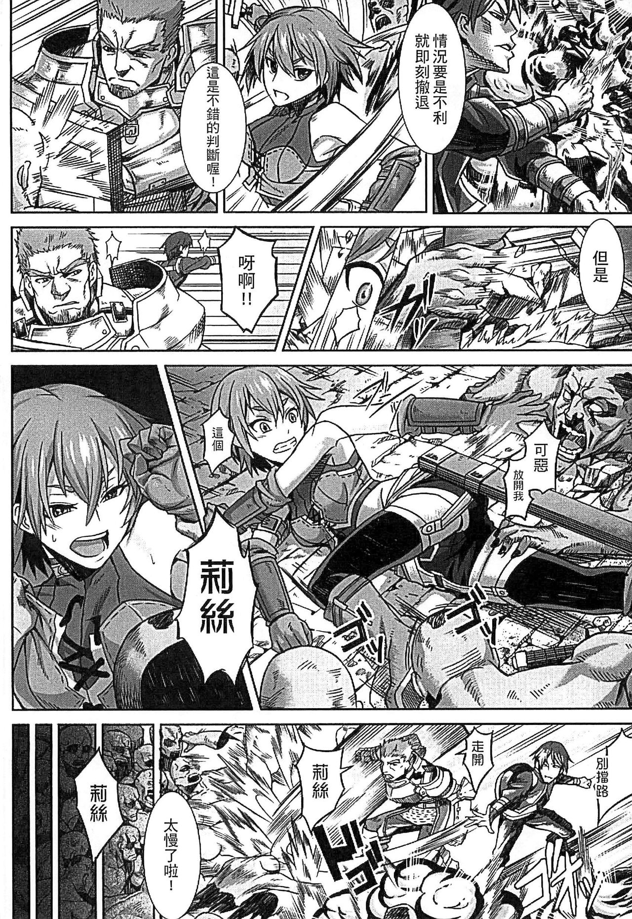 Inda Reijoku - Page 128