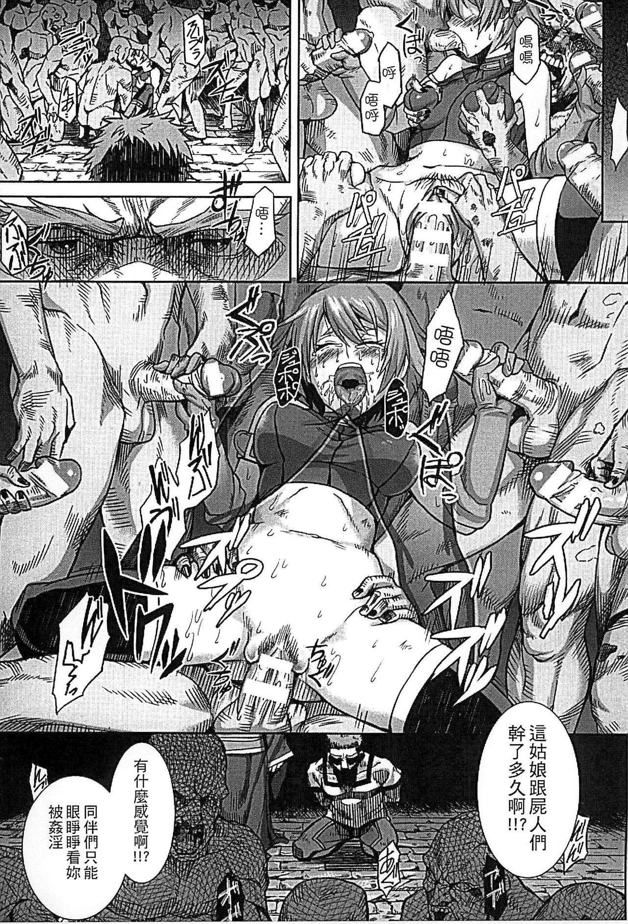 Inda Reijoku - Page 129