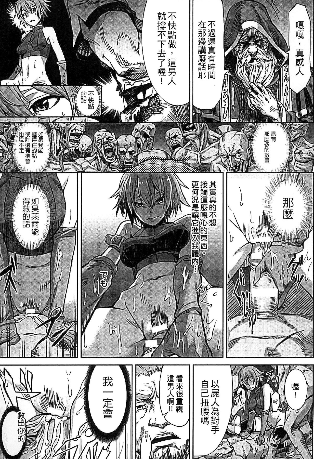 Inda Reijoku - Page 131