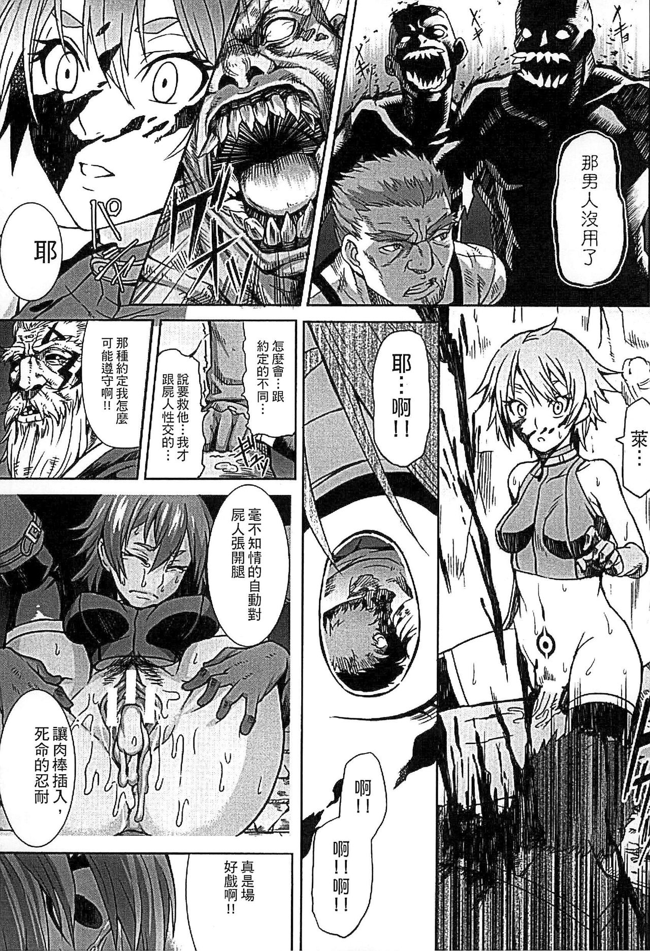 Inda Reijoku - Page 133