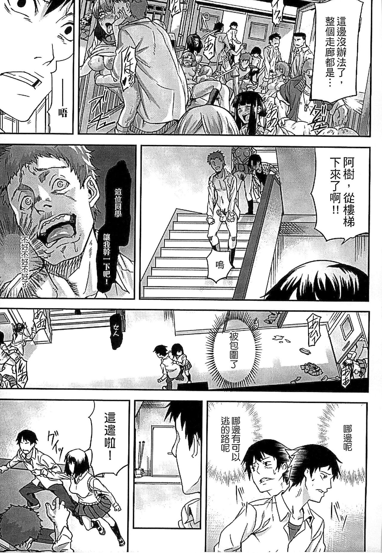 Inda Reijoku - Page 149