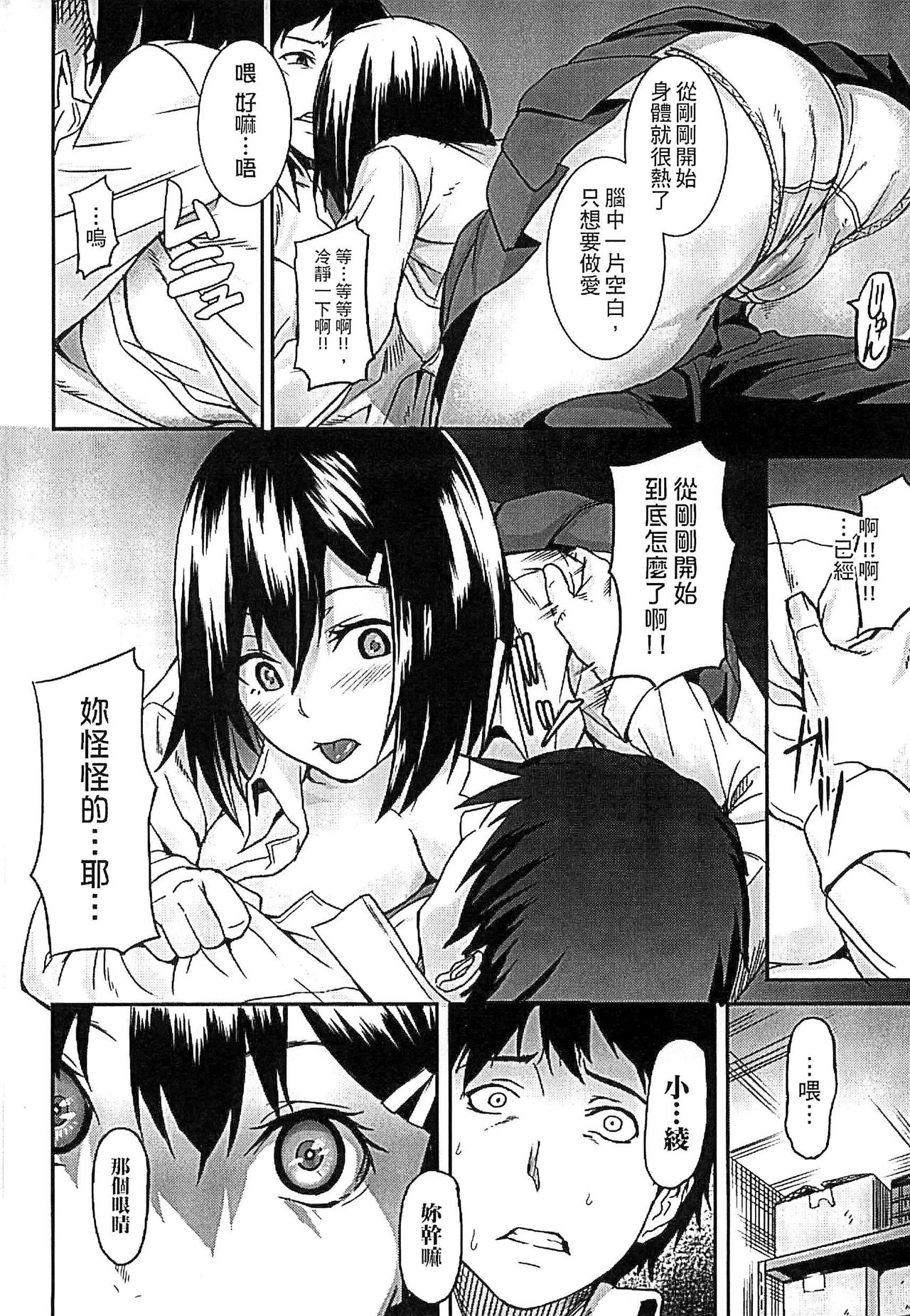 Inda Reijoku - Page 154