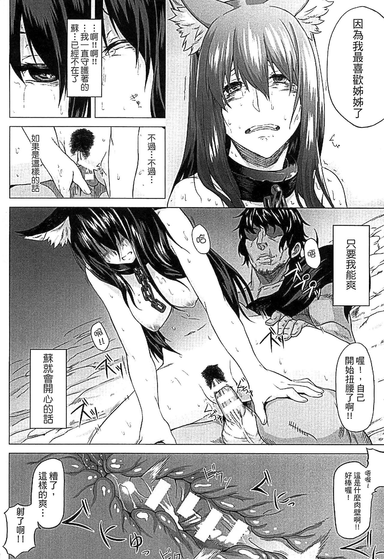 Inda Reijoku - Page 60