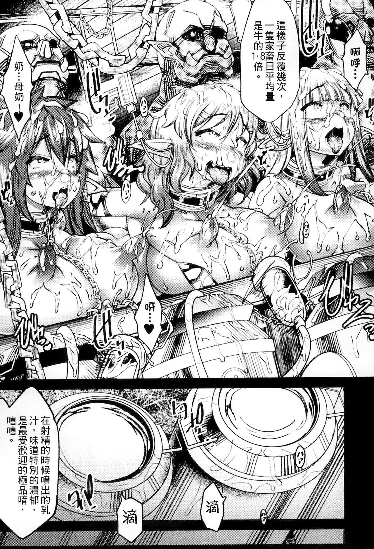 Bessatsu Comic Unreal Ningen Bokujou Hen 3 - Page 12