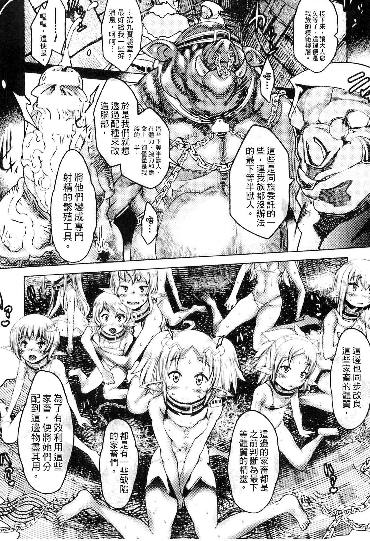 Bessatsu Comic Unreal Ningen Bokujou Hen 3 - Page 15