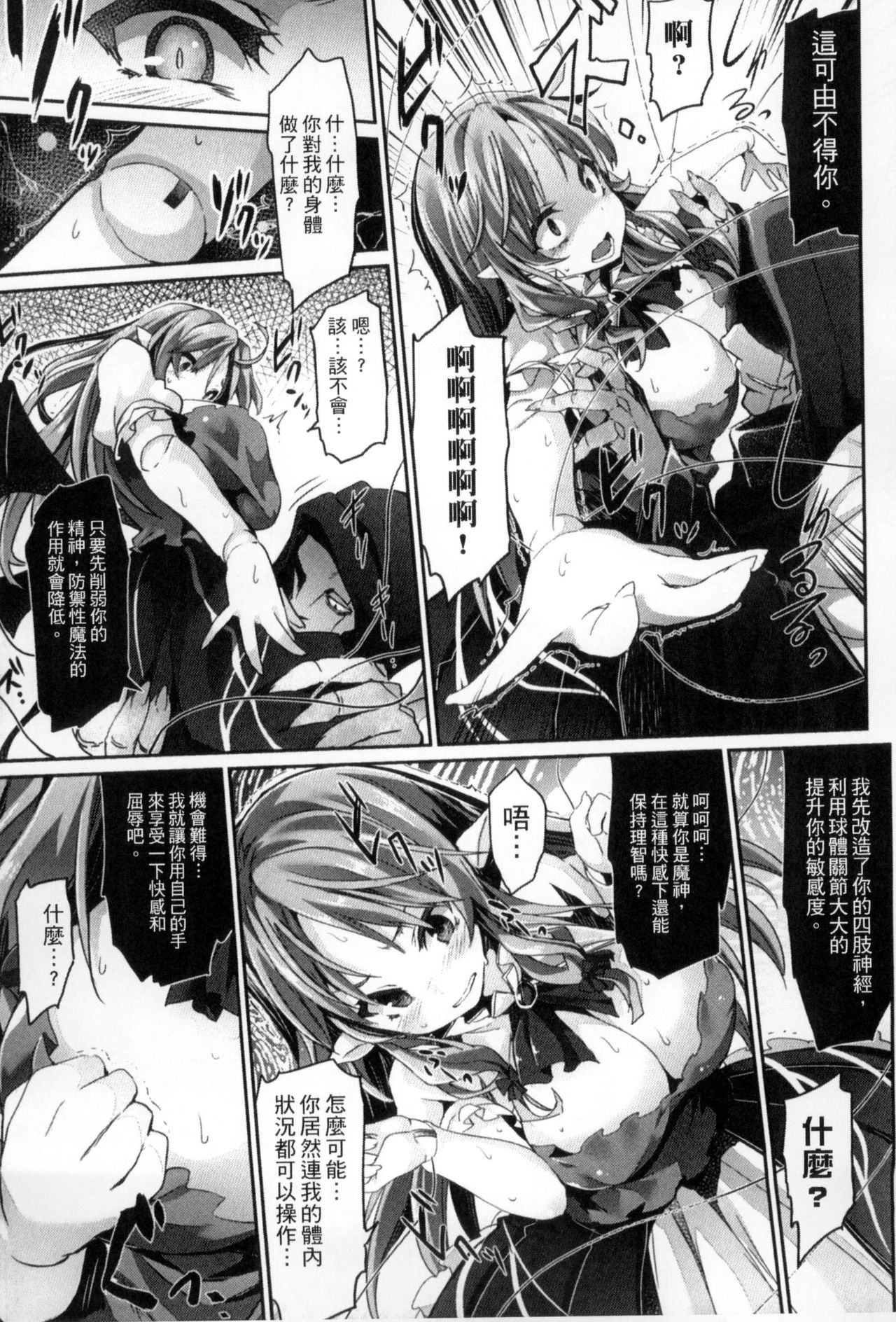 2D Comic Magazine Joutai Henka de Bad End! - Page 28