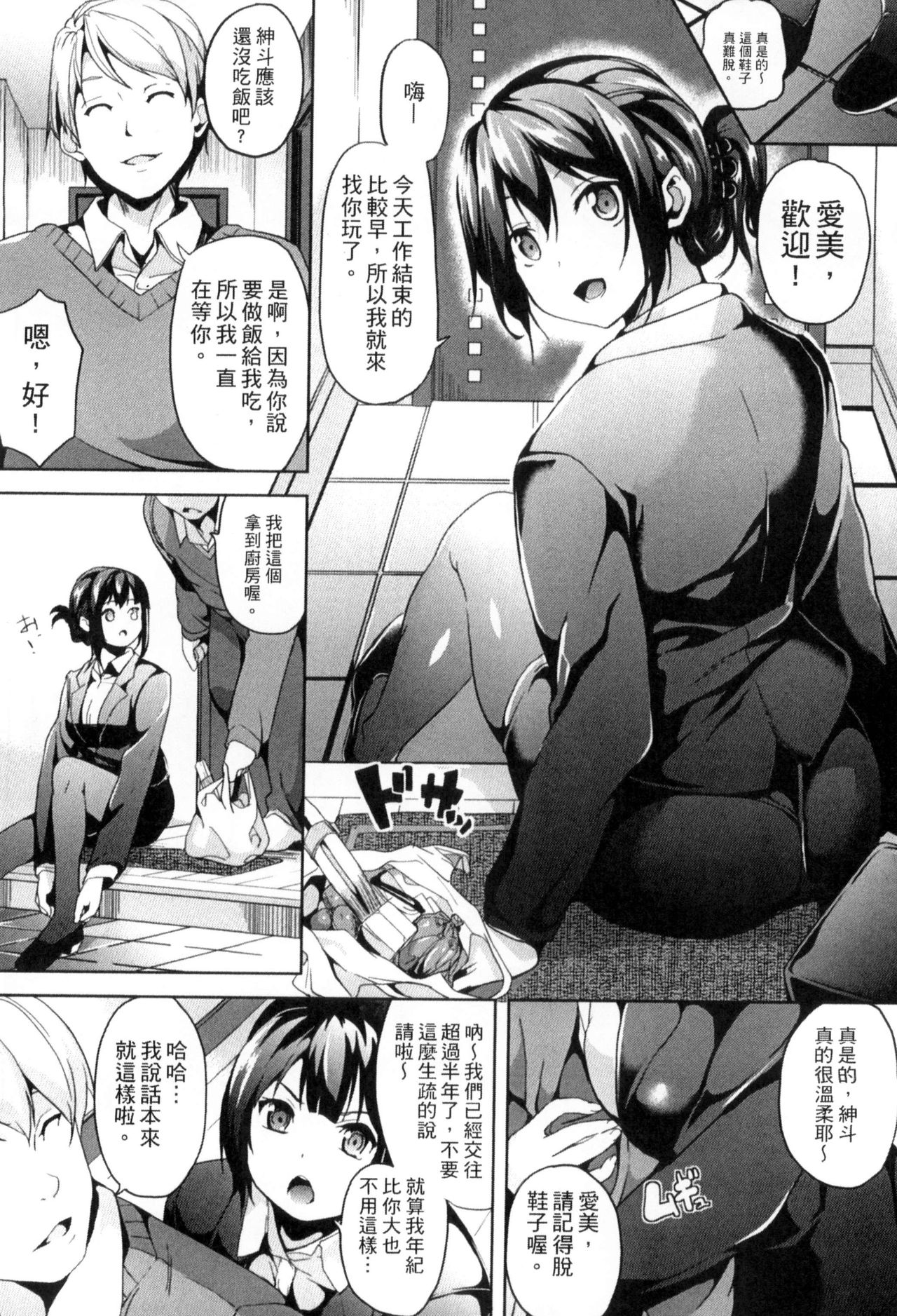 2D Comic Magazine Joutai Henka de Bad End! - Page 45