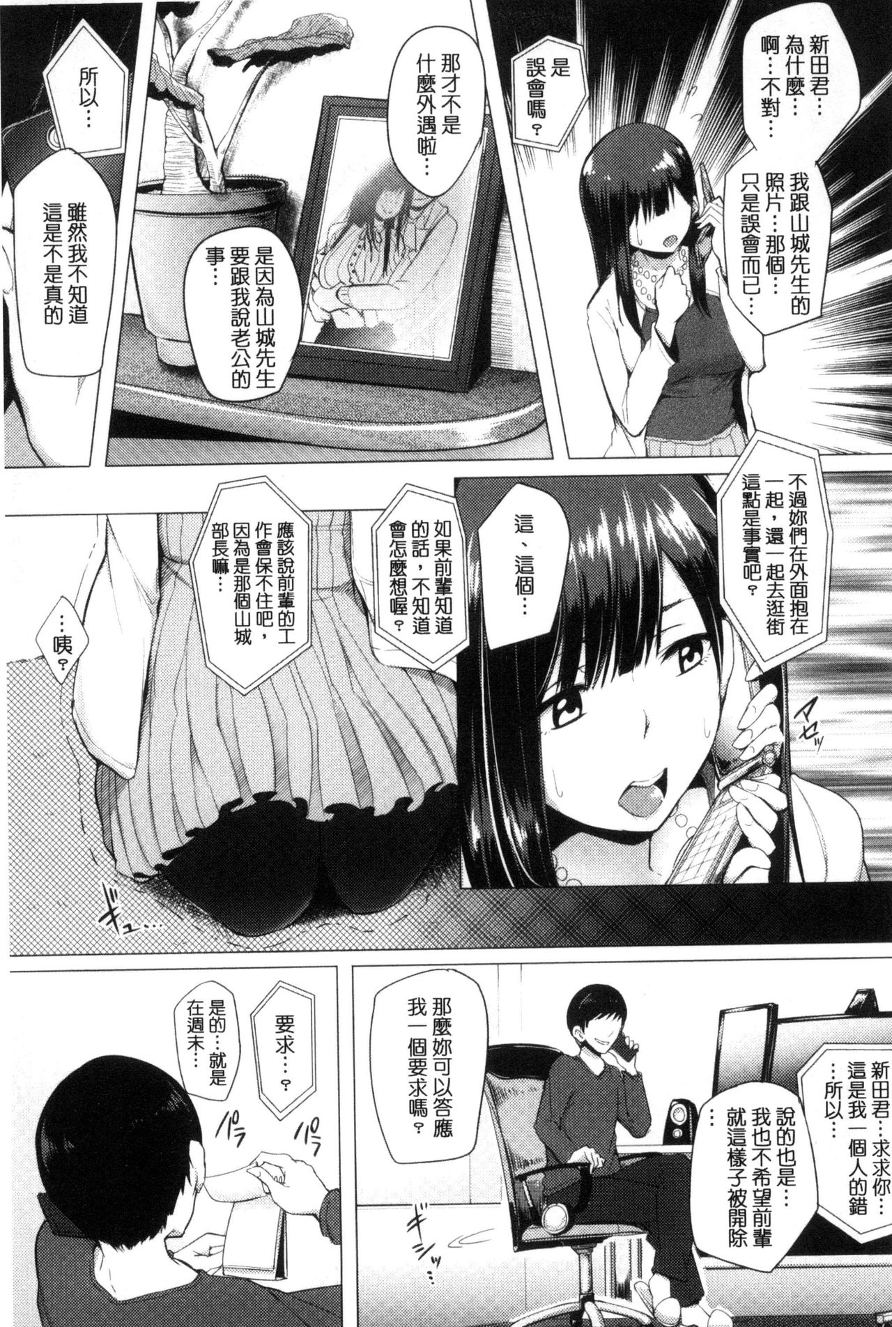 Namahame Gals Bitch! - Page 195