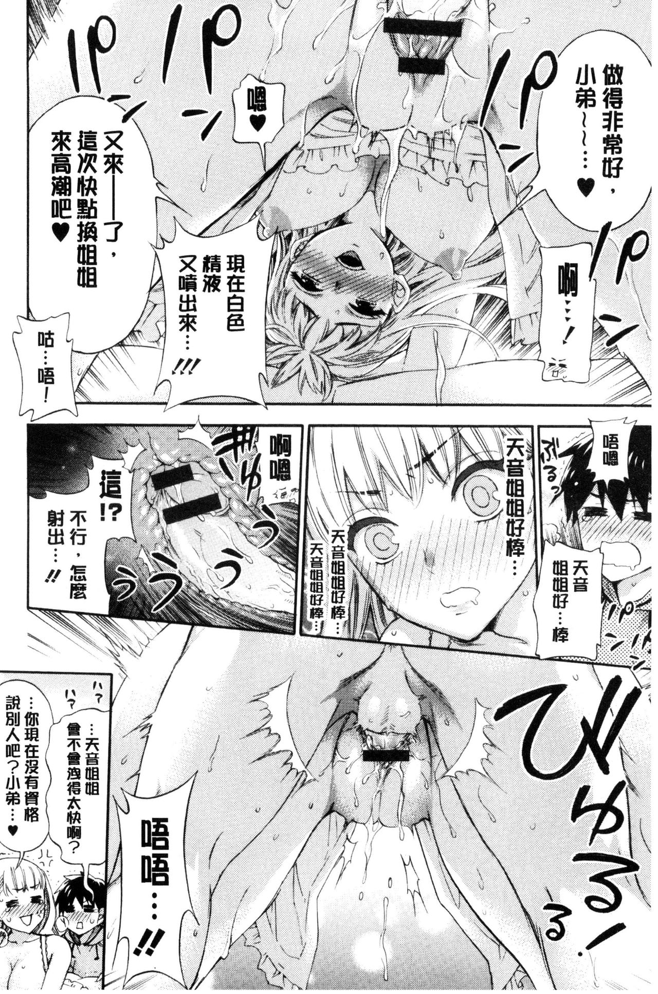 Zettai Harem QUEENS | 絕對★淫～亂的QUEENS - Page 60