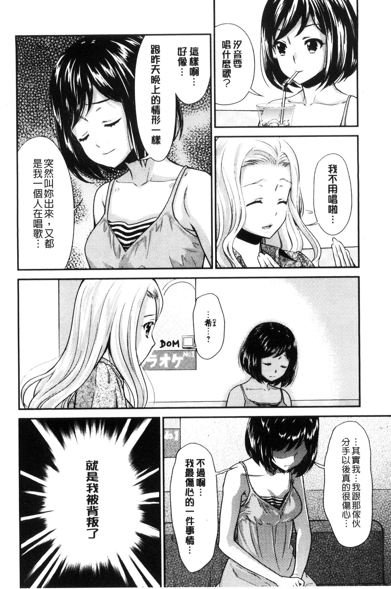 Kadan | 花談 - Page 76