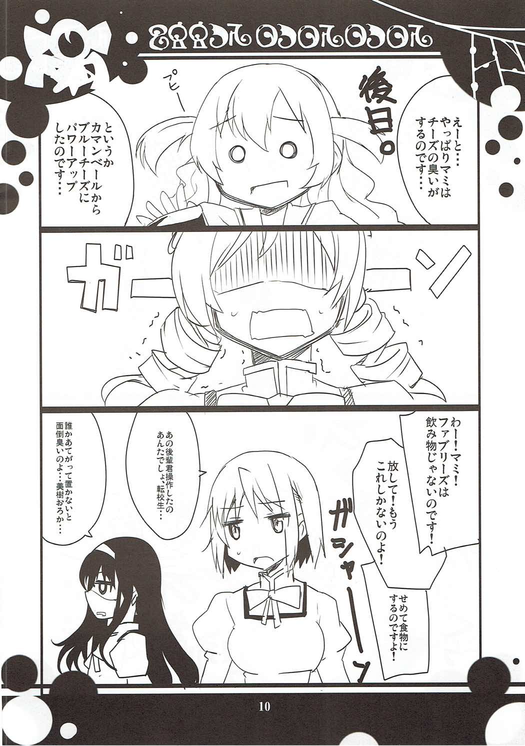 Hangyaku Kansoubon - Page 11