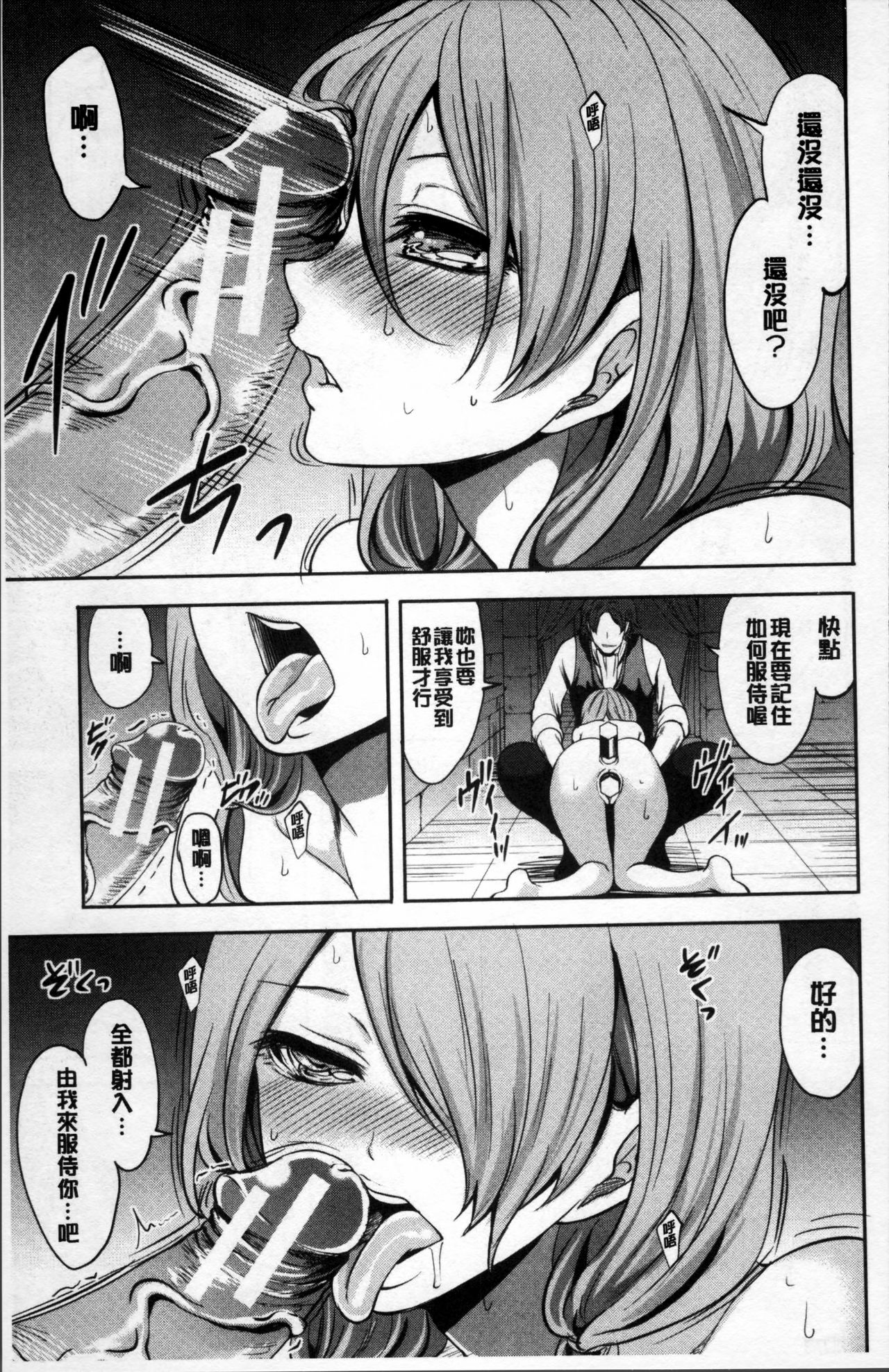 Doll no Yakata - Page 101