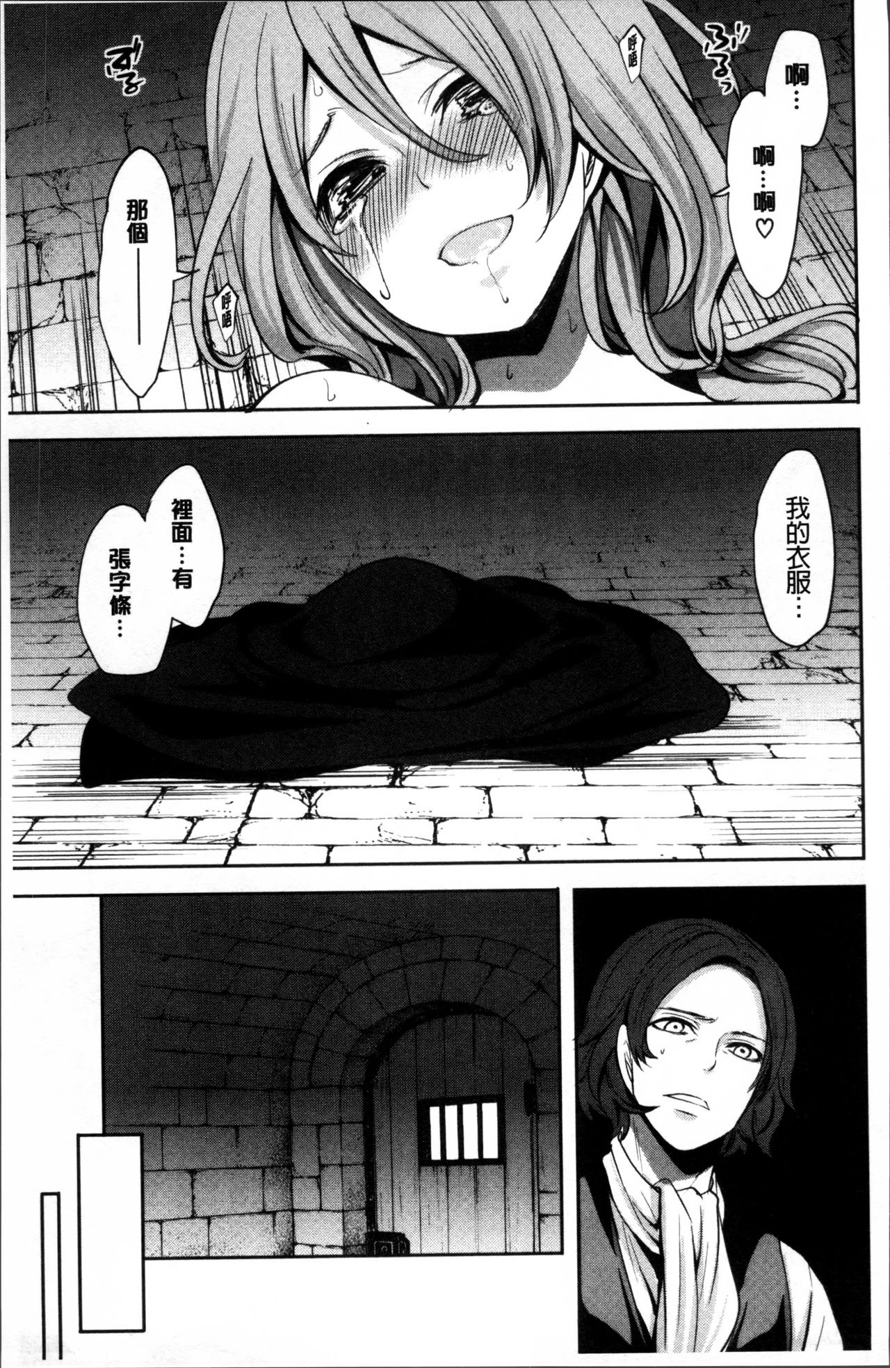 Doll no Yakata - Page 125