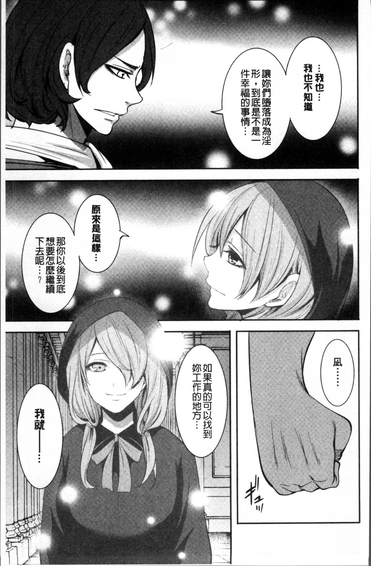 Doll no Yakata - Page 127