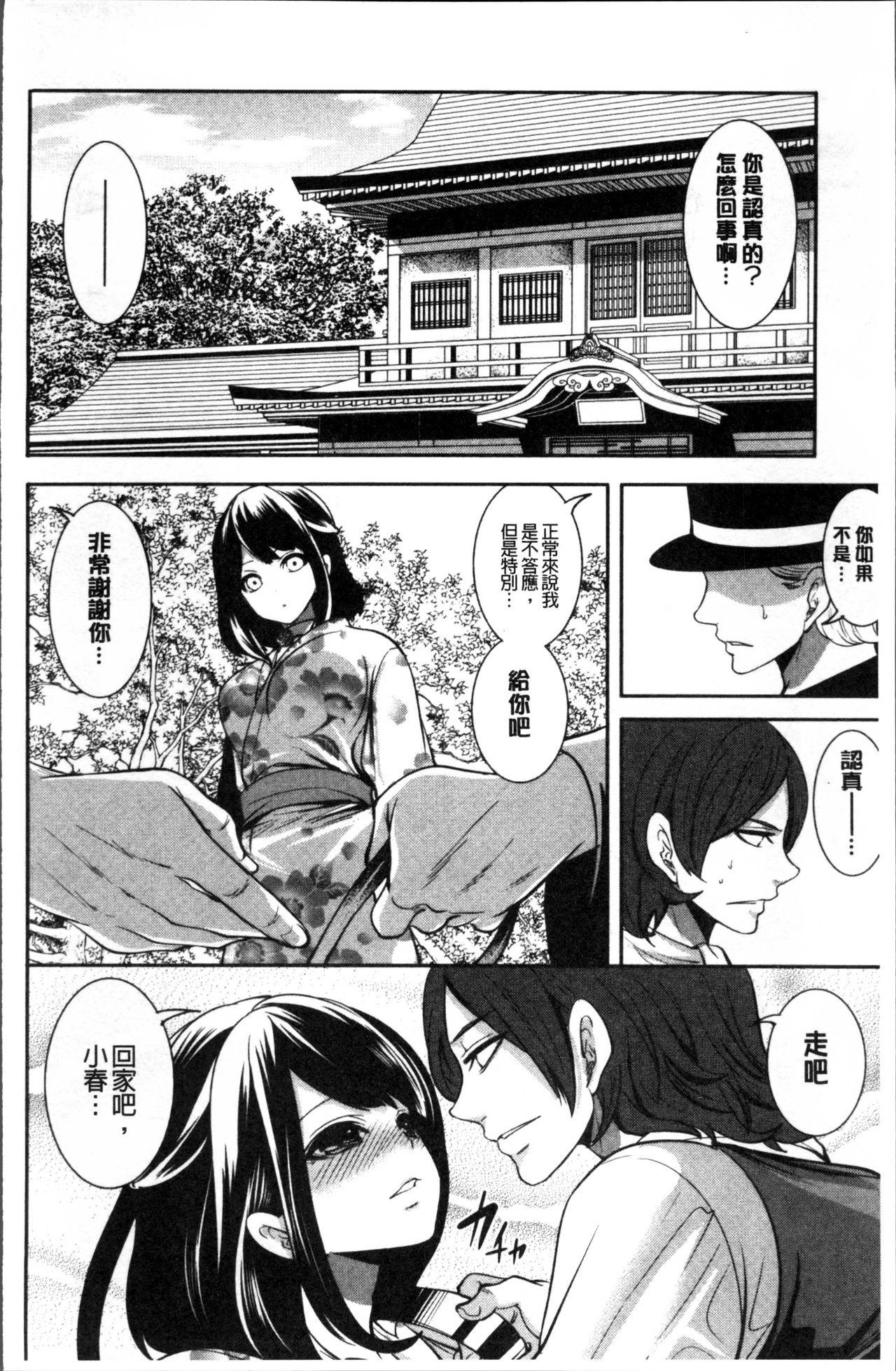 Doll no Yakata - Page 134