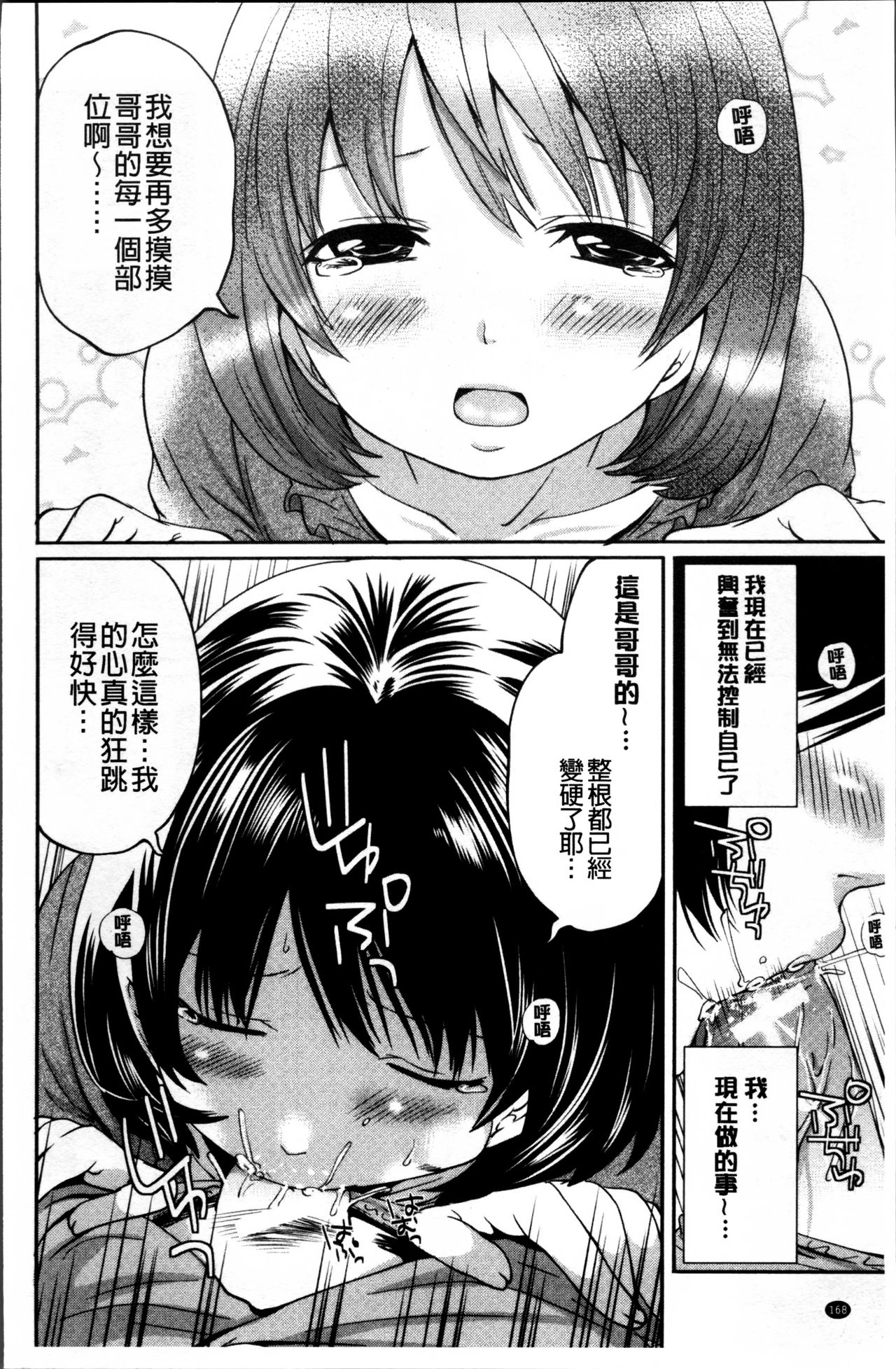 Doll no Yakata - Page 174