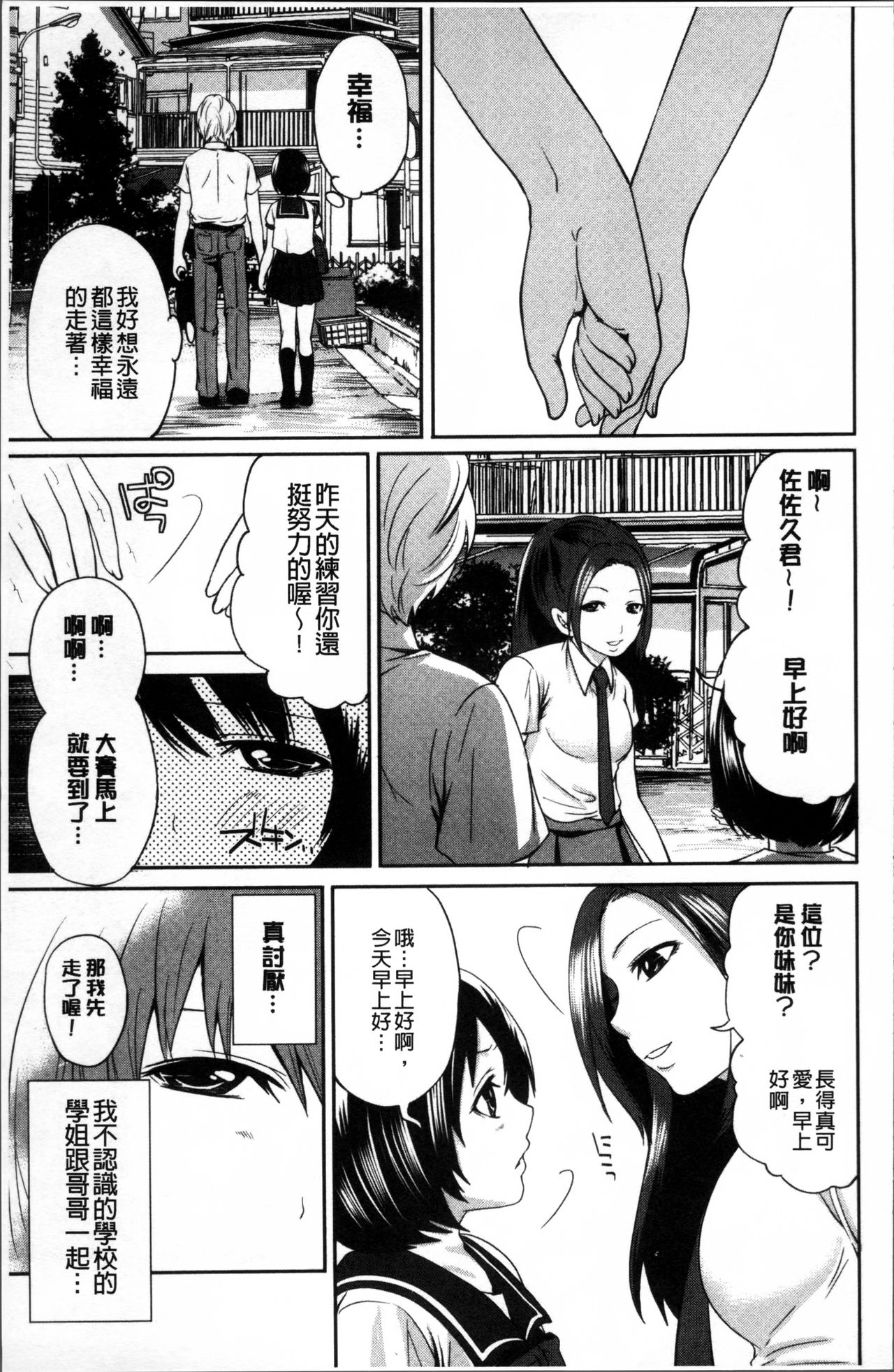 Doll no Yakata - Page 179