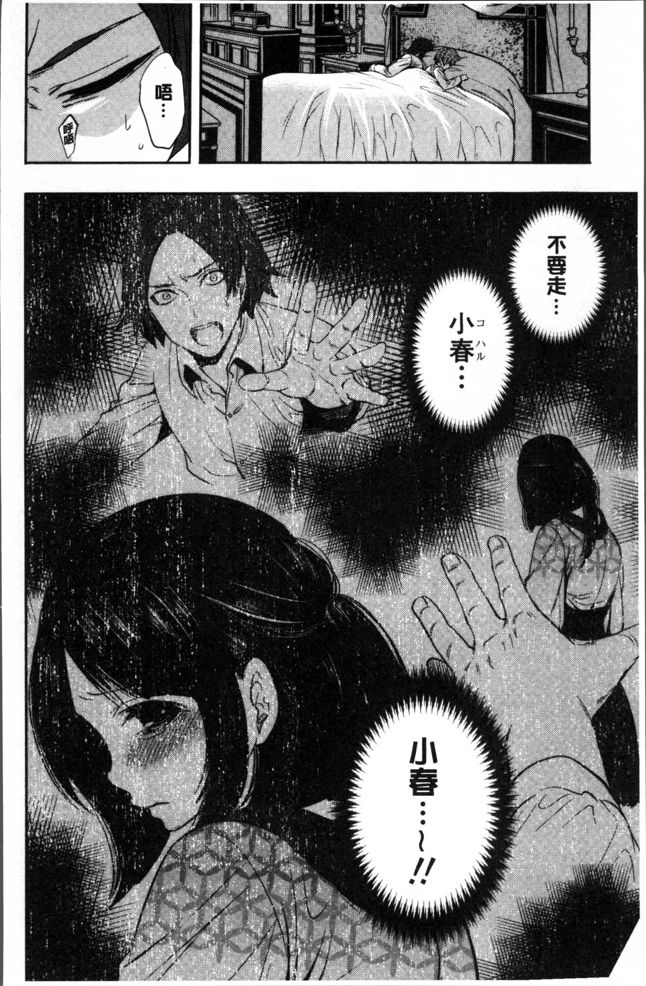 Doll no Yakata - Page 58