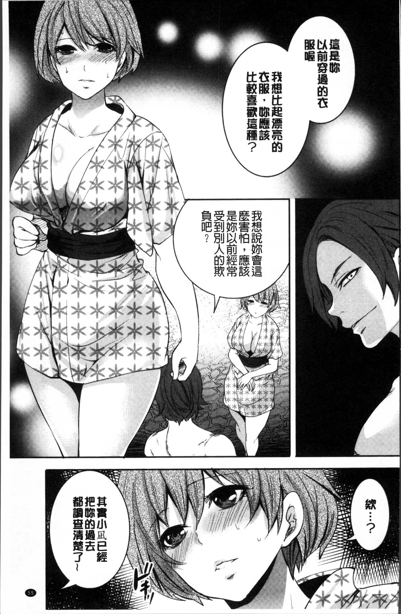 Doll no Yakata - Page 61