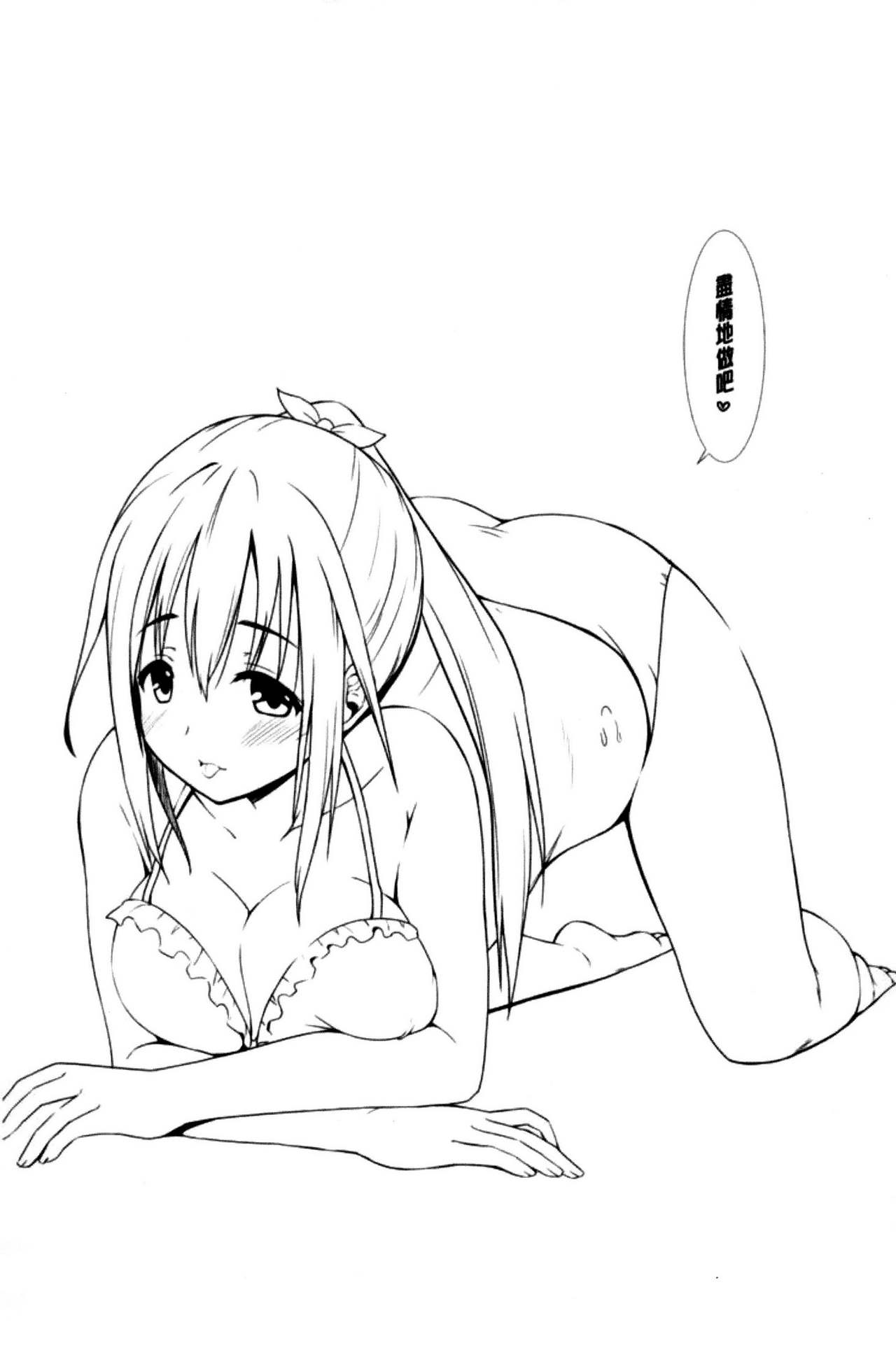 Ireta Girls | 插進去的女孩們 - Page 109