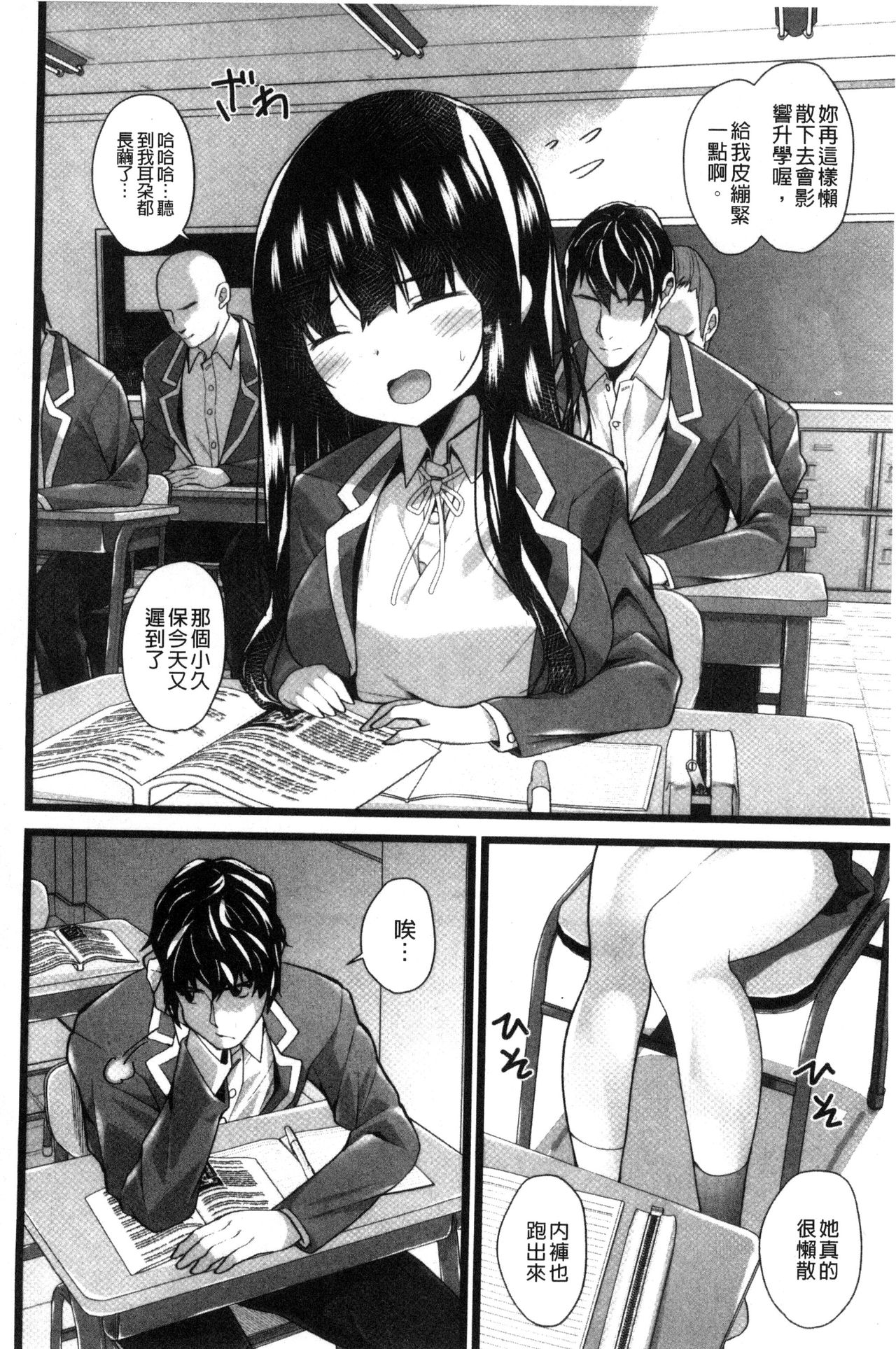 Shojo Kara Hajimaru Kyonyuu Seikatsu | 處女之身開始的巨乳性活 - Page 17