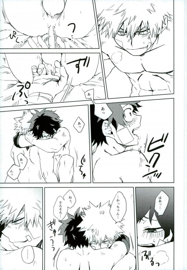 Mou Ii Kai? - Page 12