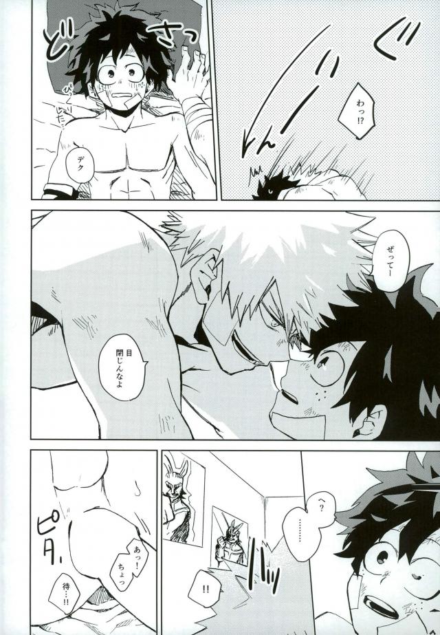Mou Ii Kai? - Page 13