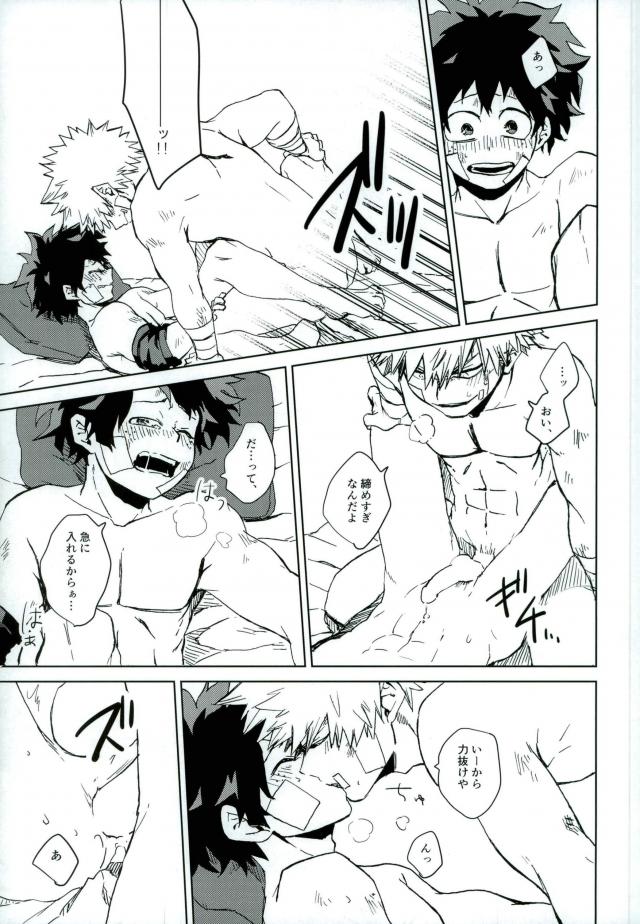 Mou Ii Kai? - Page 14