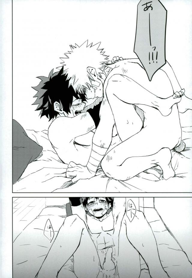 Mou Ii Kai? - Page 17