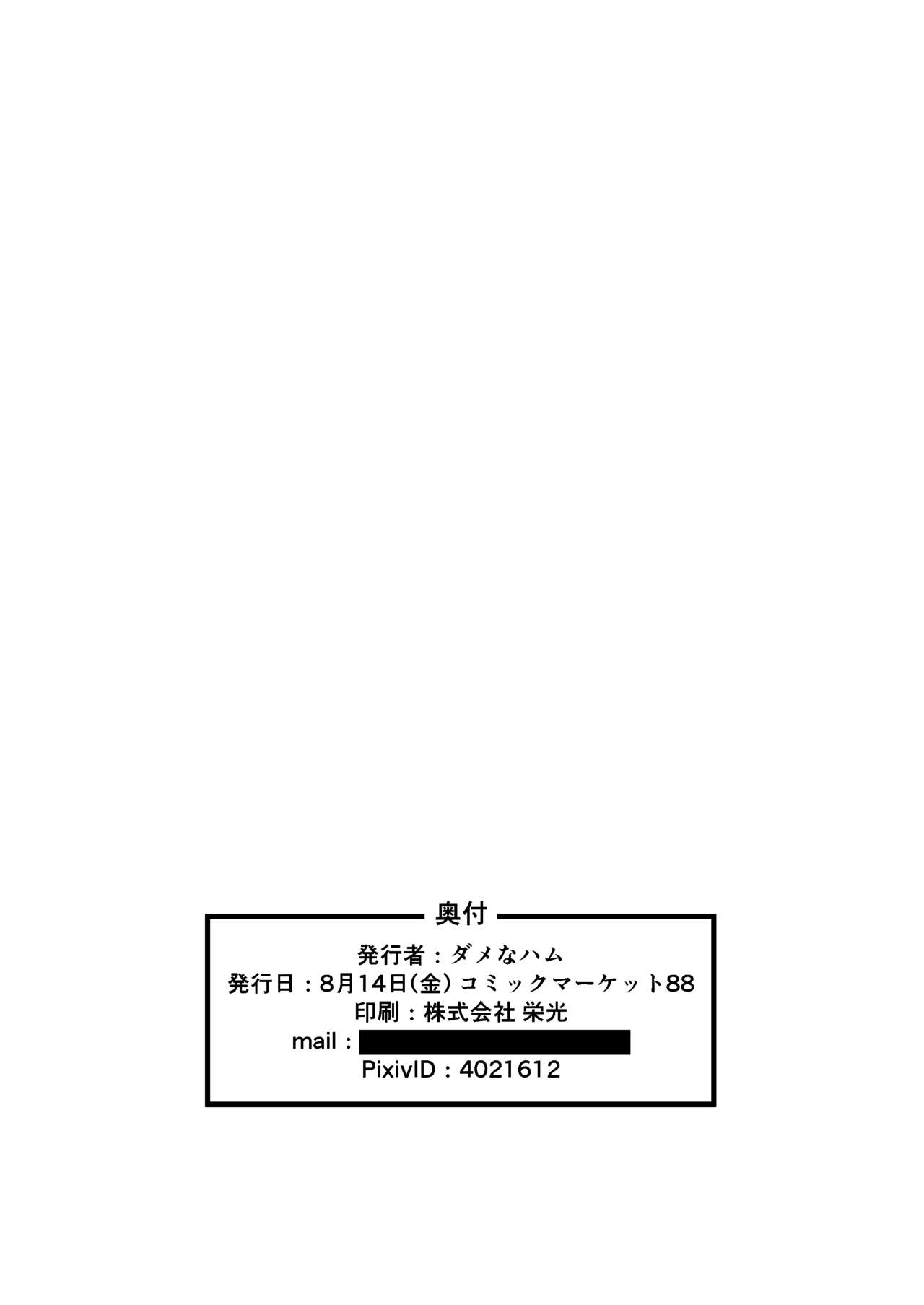 Kono Hatsukaze de shinai no? - Page 18