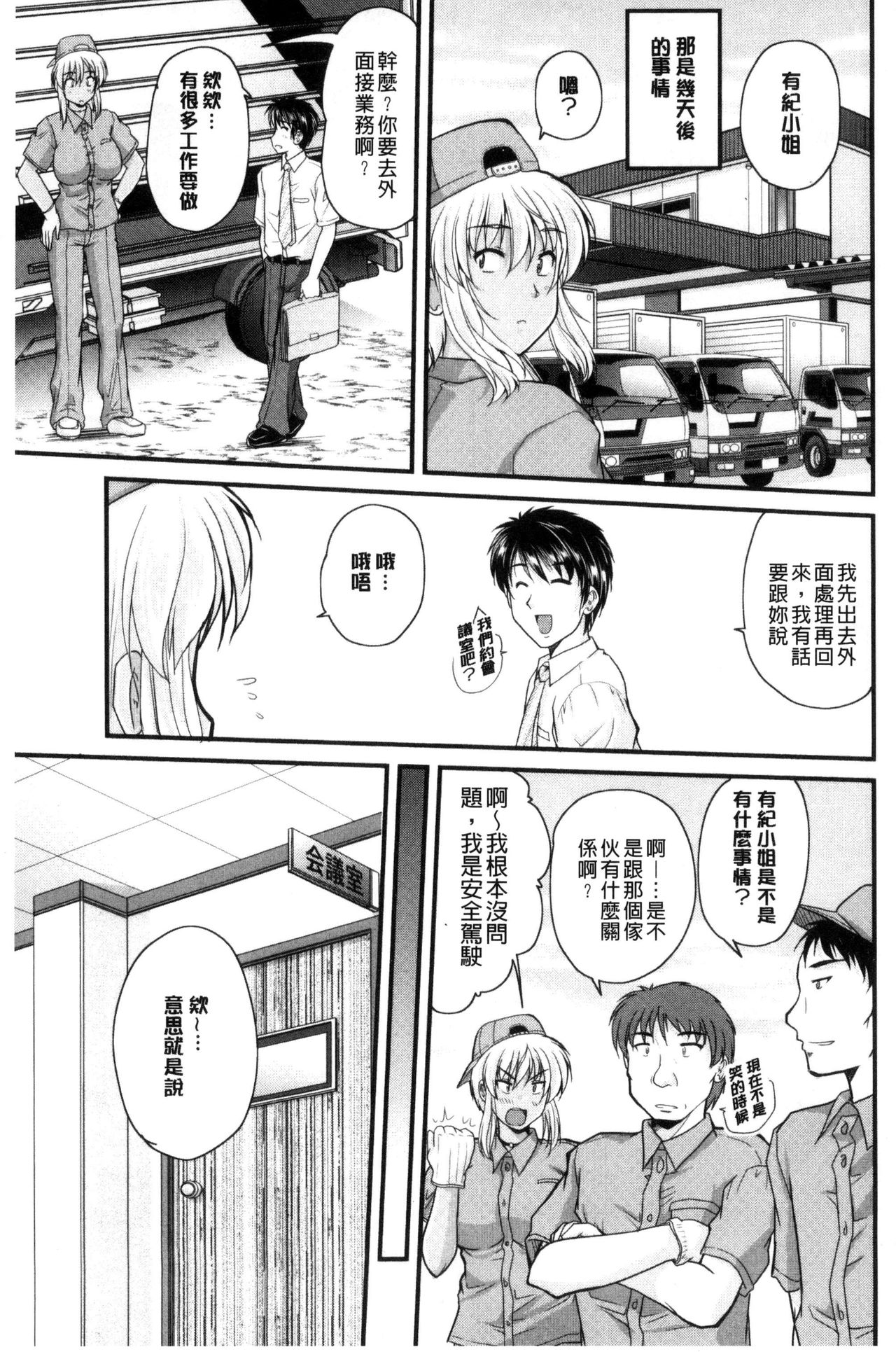 AIBIKI. Naisho banashi. 3 - Page 176